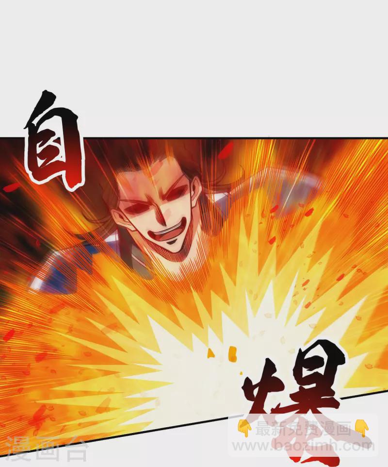 第120话 纸人军团出击-第120话