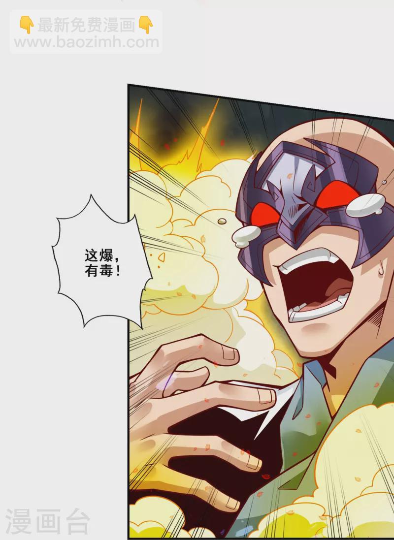 第120话 纸人军团出击-第120话