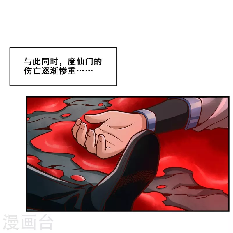 第120话 纸人军团出击-第120话