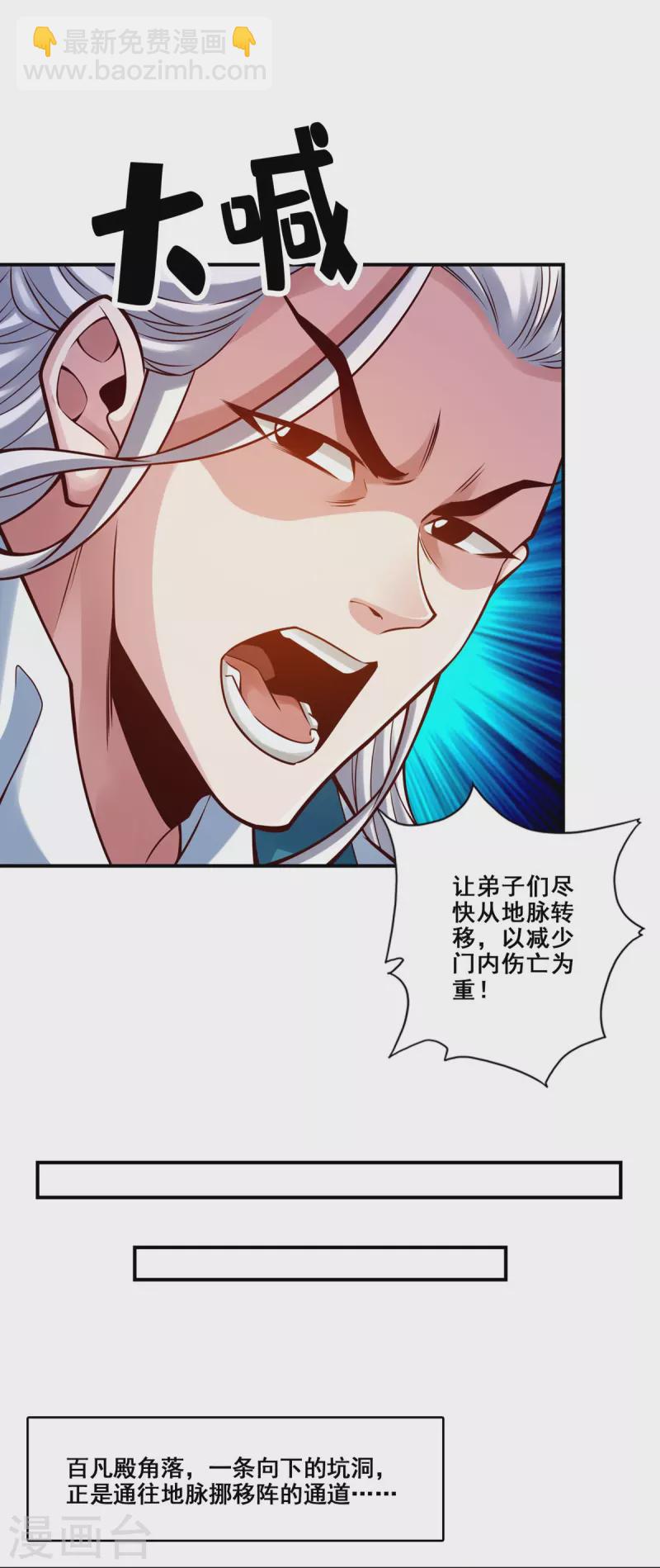 第120话 纸人军团出击-第120话