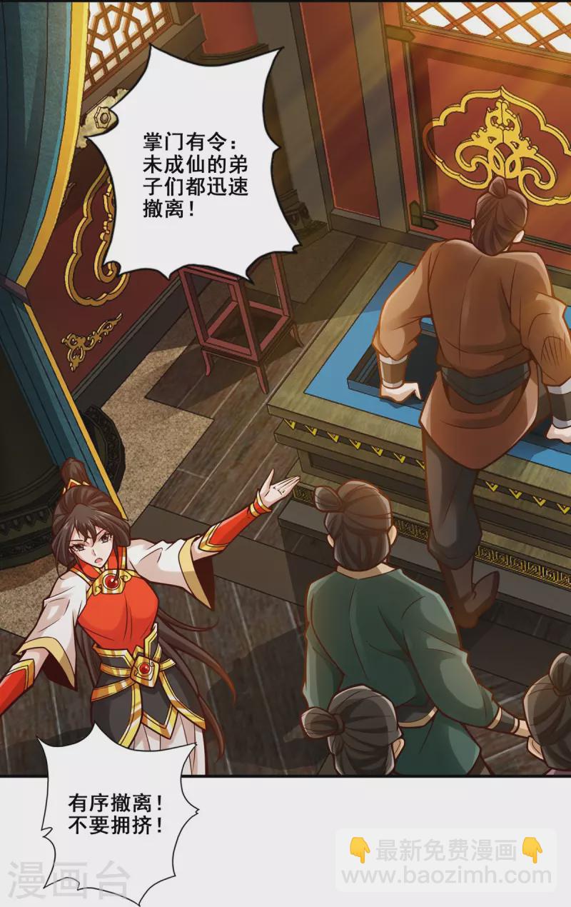 第120话 纸人军团出击-第120话