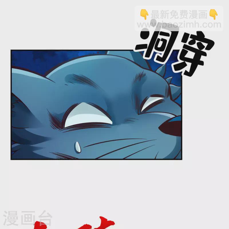 第122话 为所欲为？-第122话