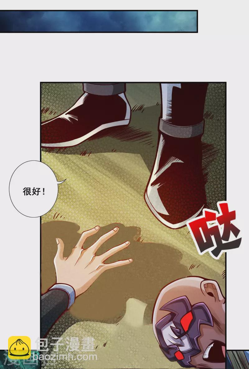 第122话 为所欲为？-第122话