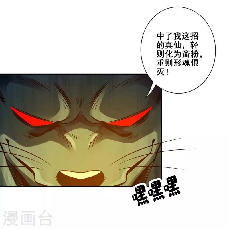 第122话 为所欲为？-第122话