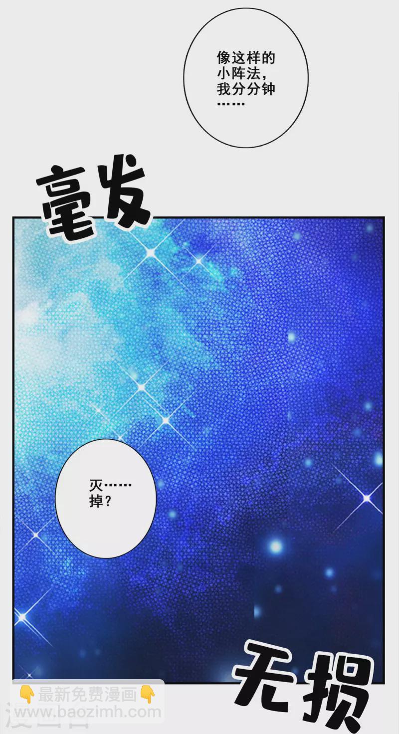 第122话 为所欲为？-第122话