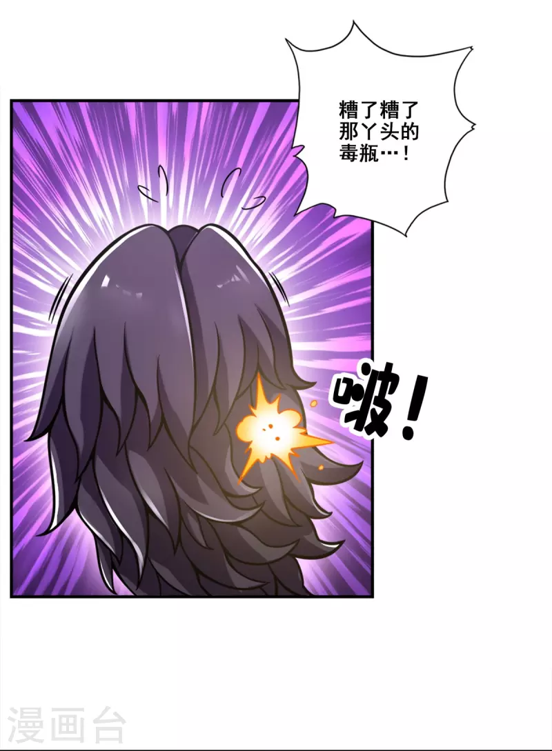 第124话 发大招-第124话