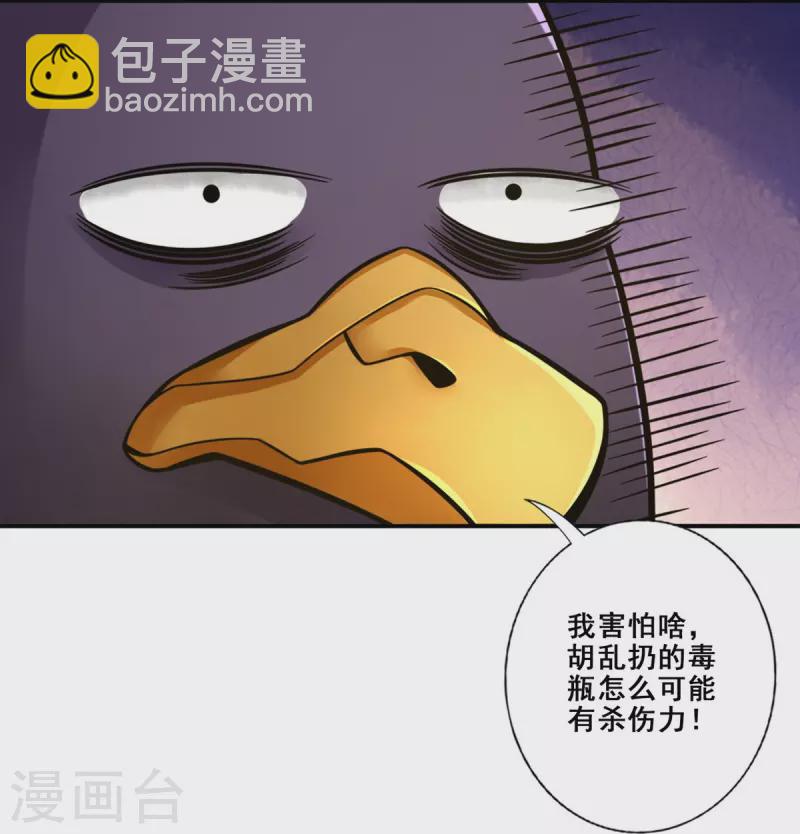 第124话 发大招-第124话