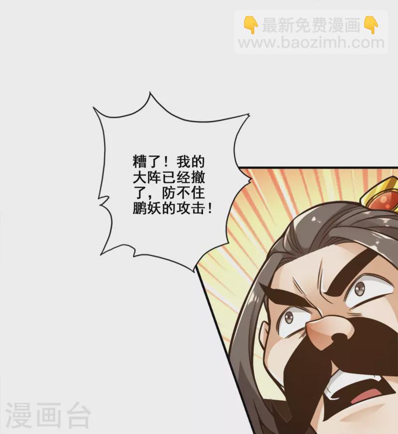 第124话 发大招-第124话