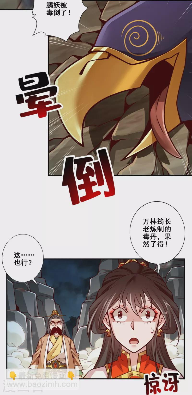 第124话 发大招-第124话