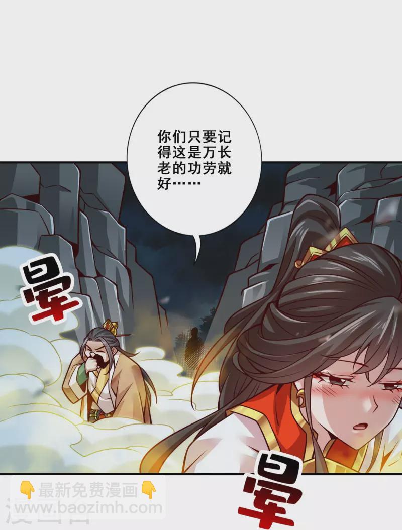 第124话 发大招-第124话