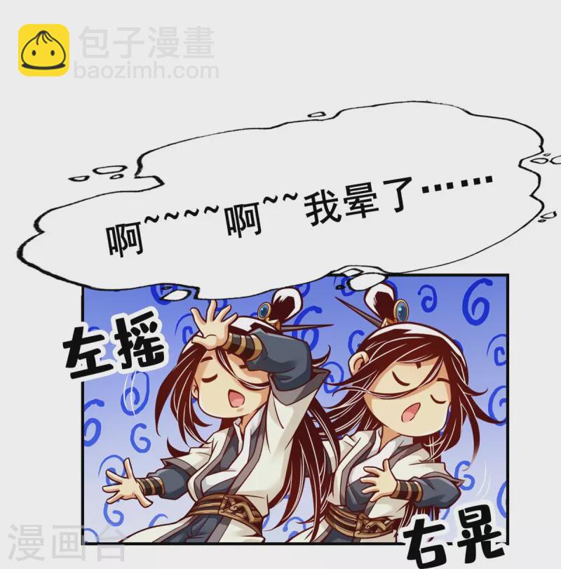 第124话 发大招-第124话