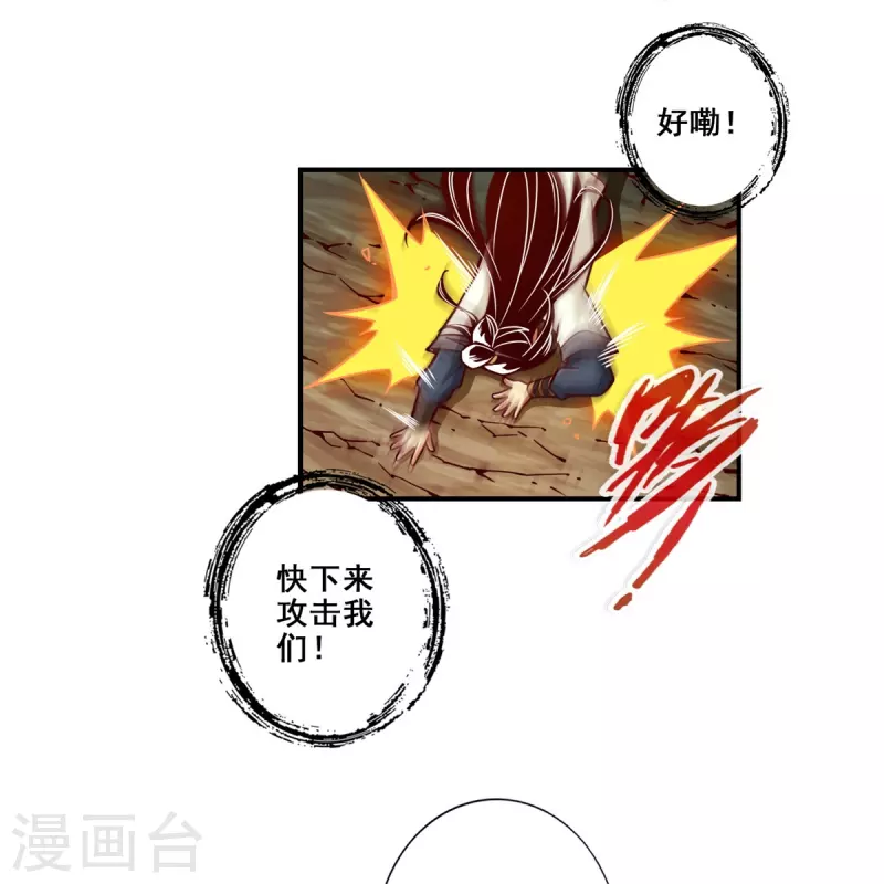 第124话 发大招-第124话