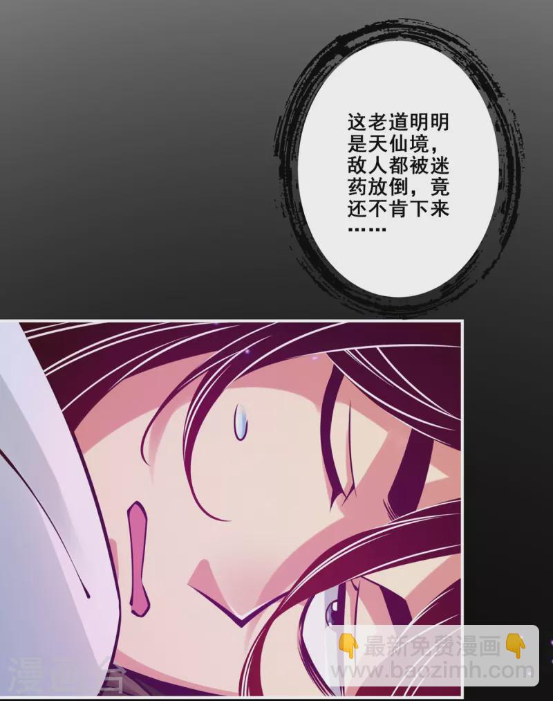 第124话 发大招-第124话