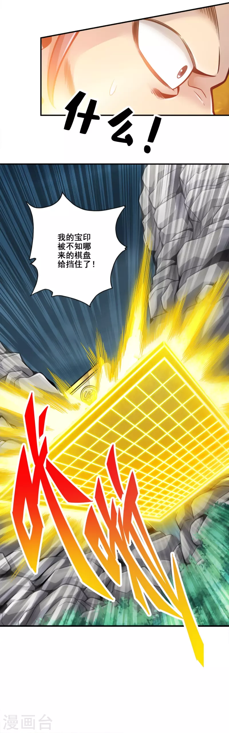 第124话 发大招-第124话