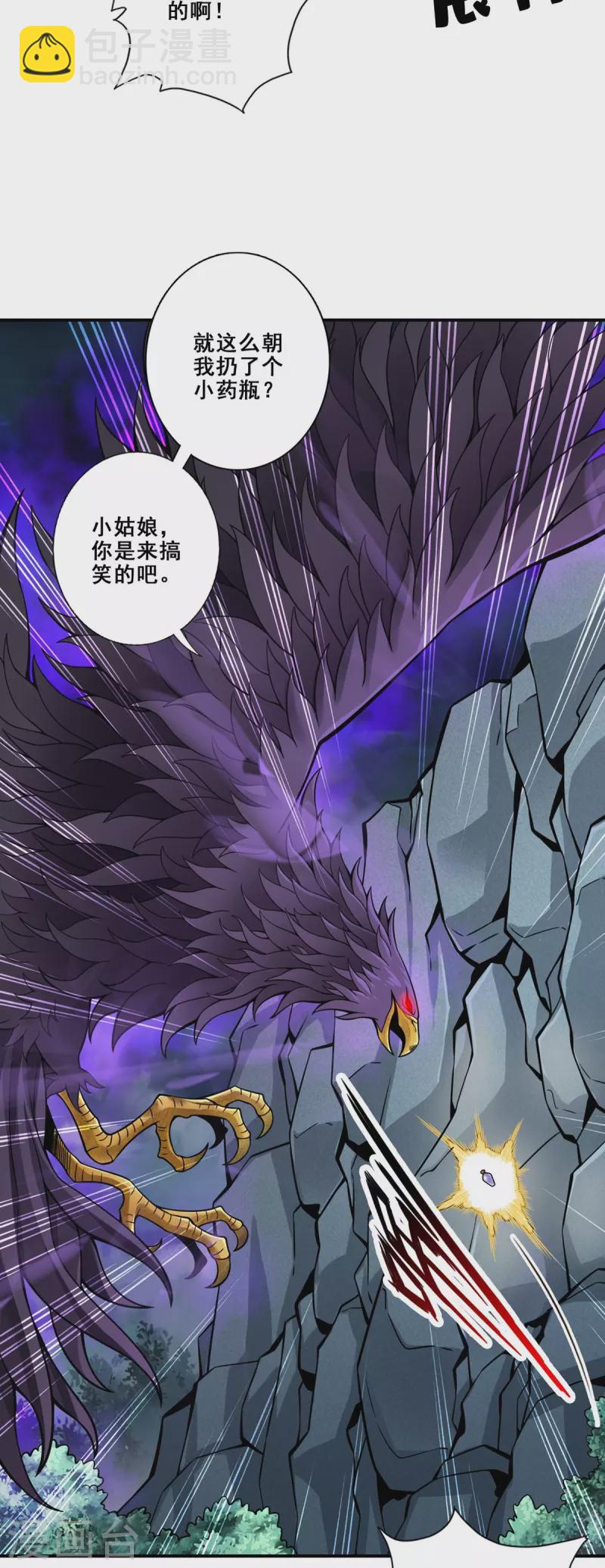 第124话 发大招-第124话
