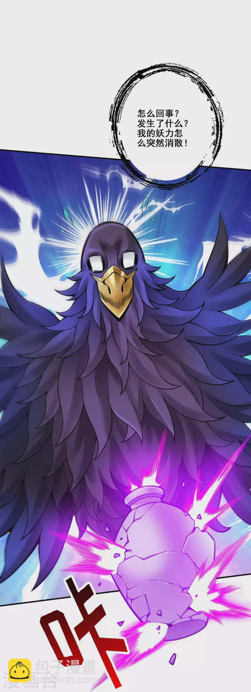 第124话 发大招-第124话