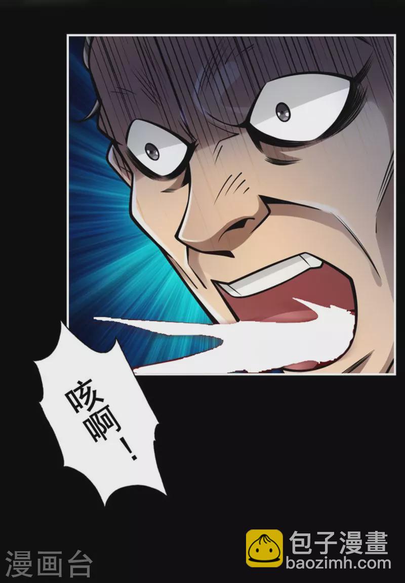 第126话 可怕的威压-第126话