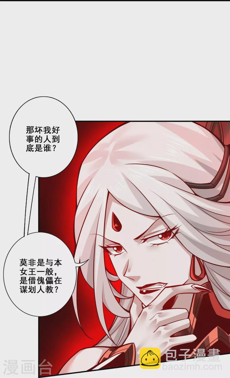 第126话 可怕的威压-第126话