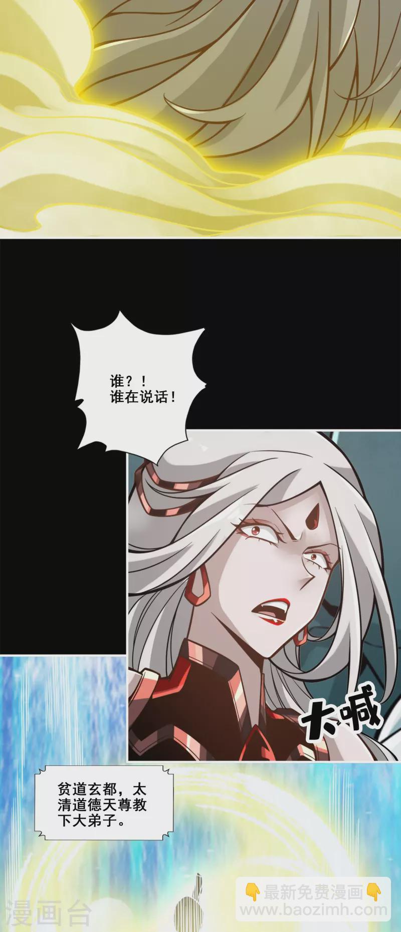 第126话 可怕的威压-第126话