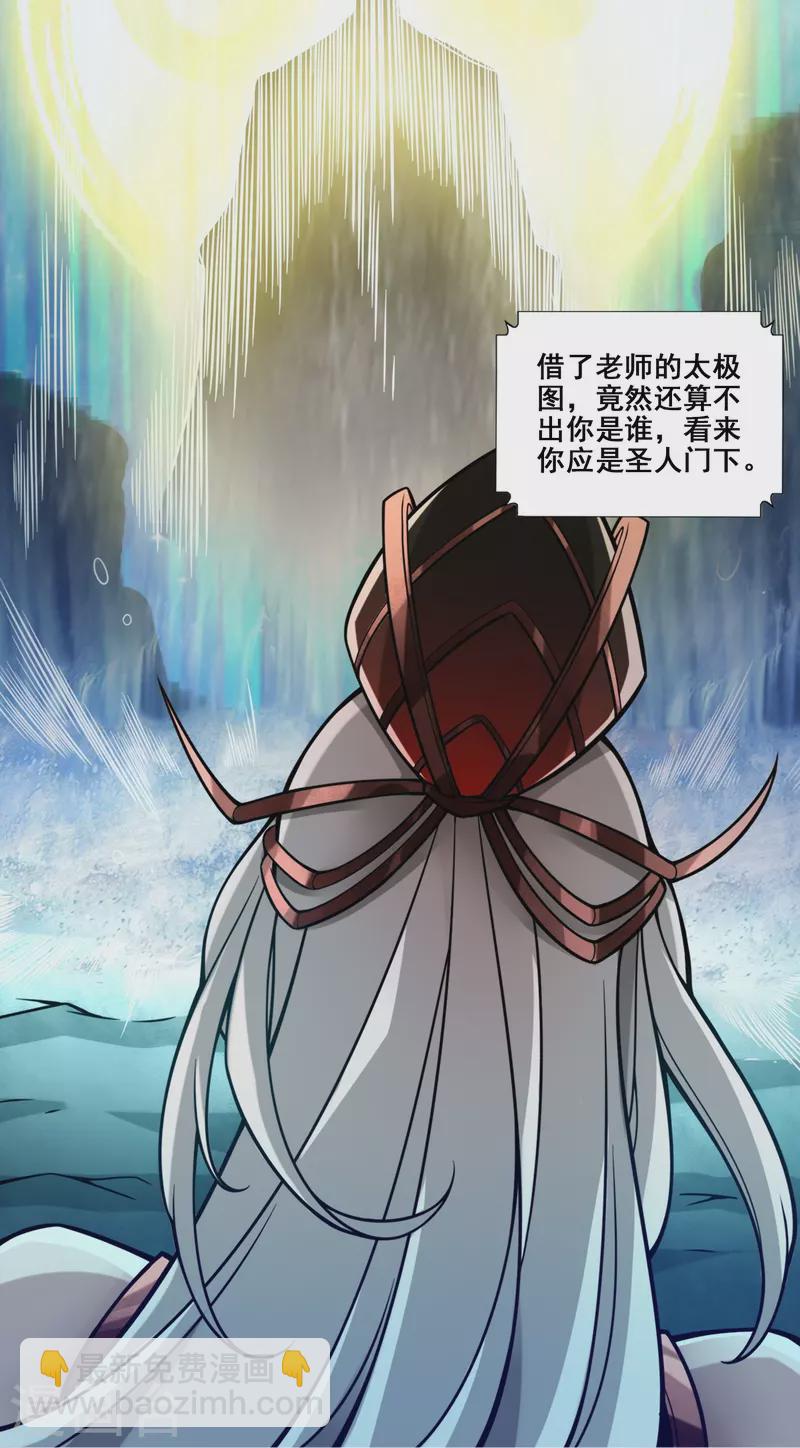 第126话 可怕的威压-第126话