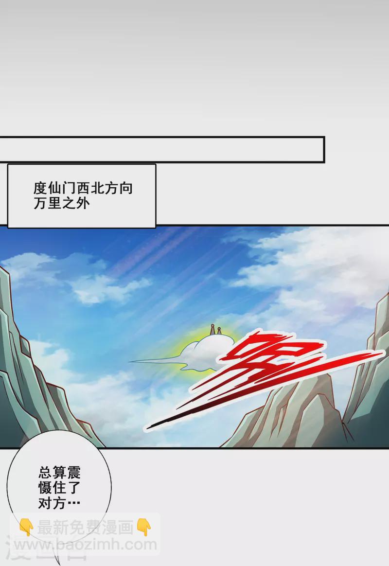 第126话 可怕的威压-第126话