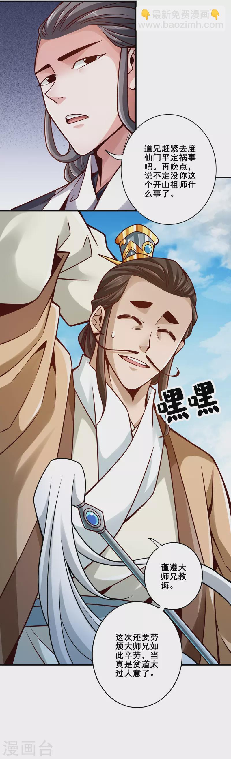 第126话 可怕的威压-第126话