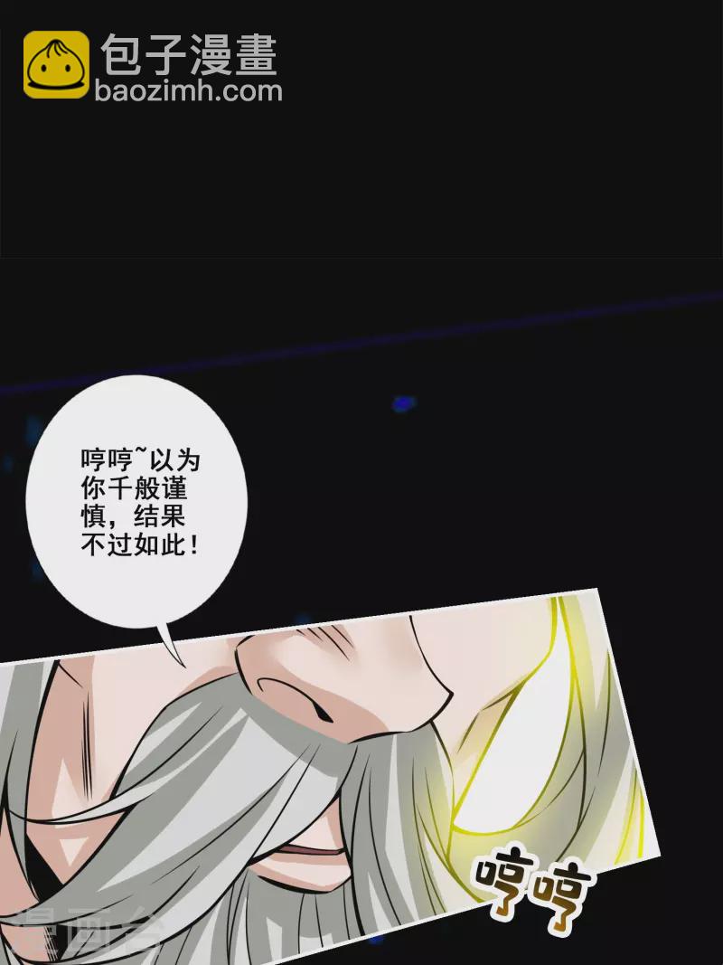 第126话 可怕的威压-第126话