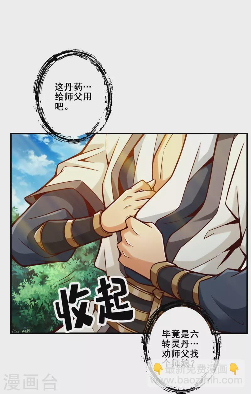 第128话 大战结束-第128话