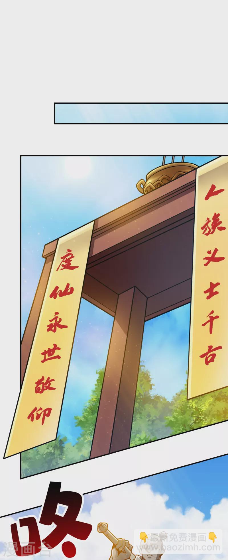 第128话 大战结束-第128话