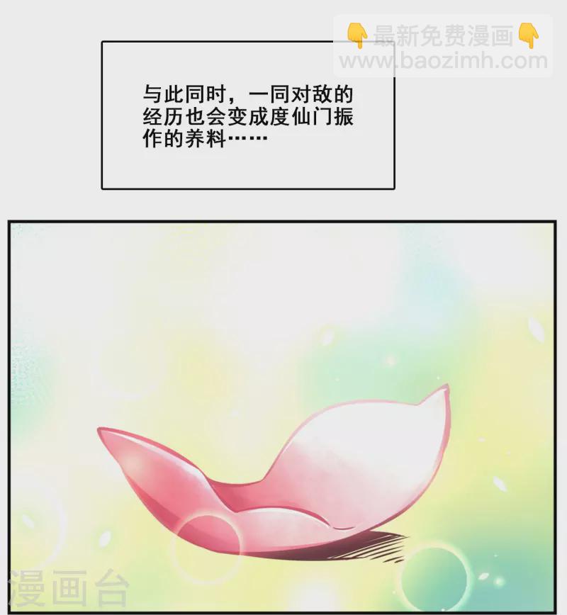 第128话 大战结束-第128话
