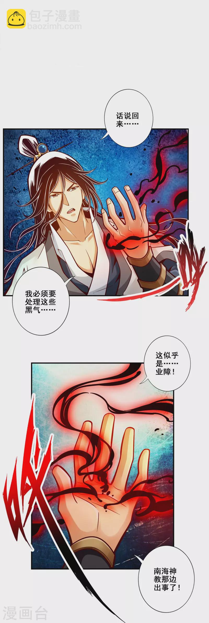 第130话 龟息平气诀-第130话