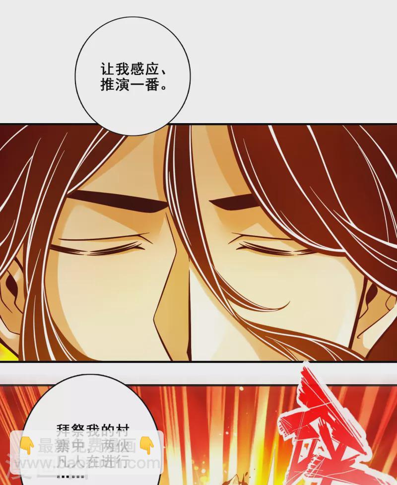 第130话 龟息平气诀-第130话