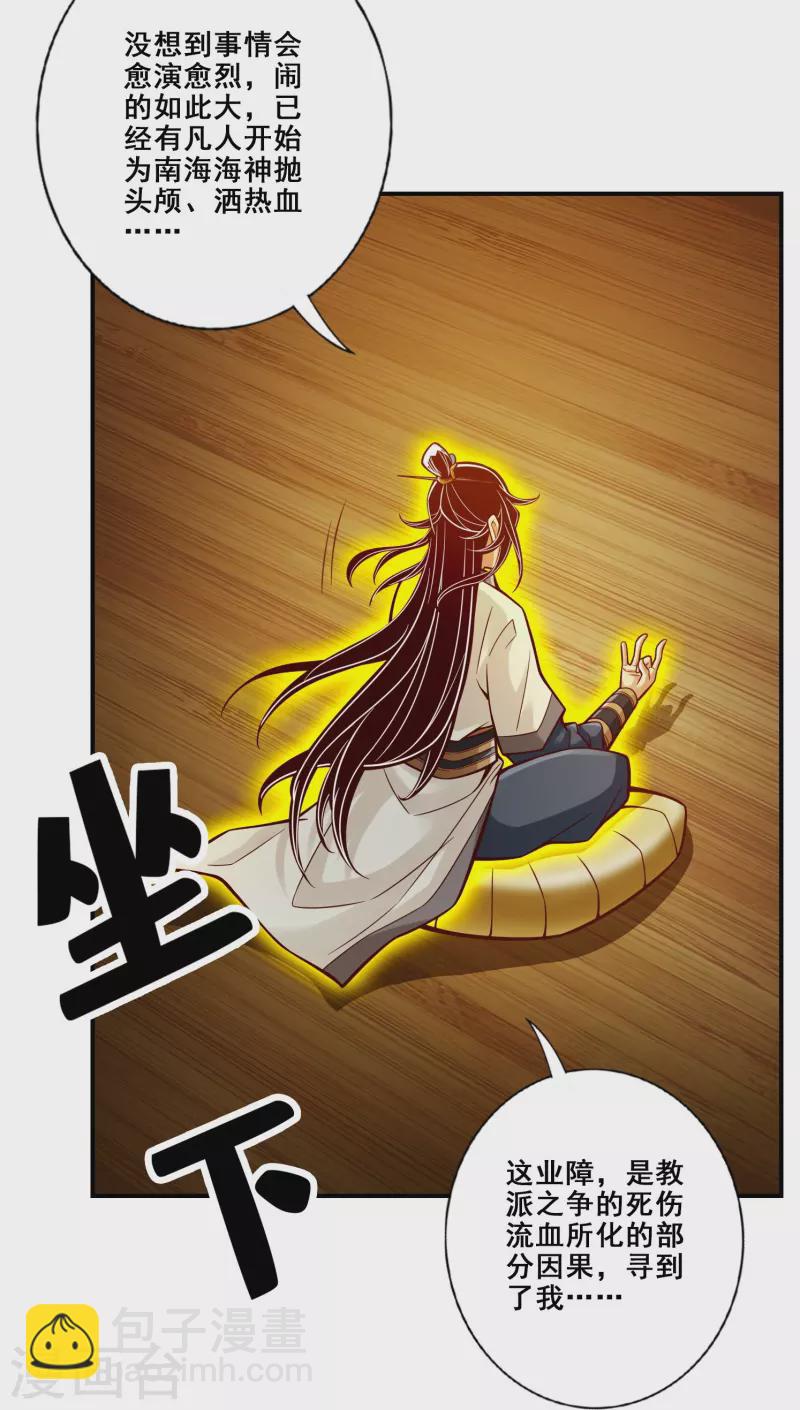 第130话 龟息平气诀-第130话