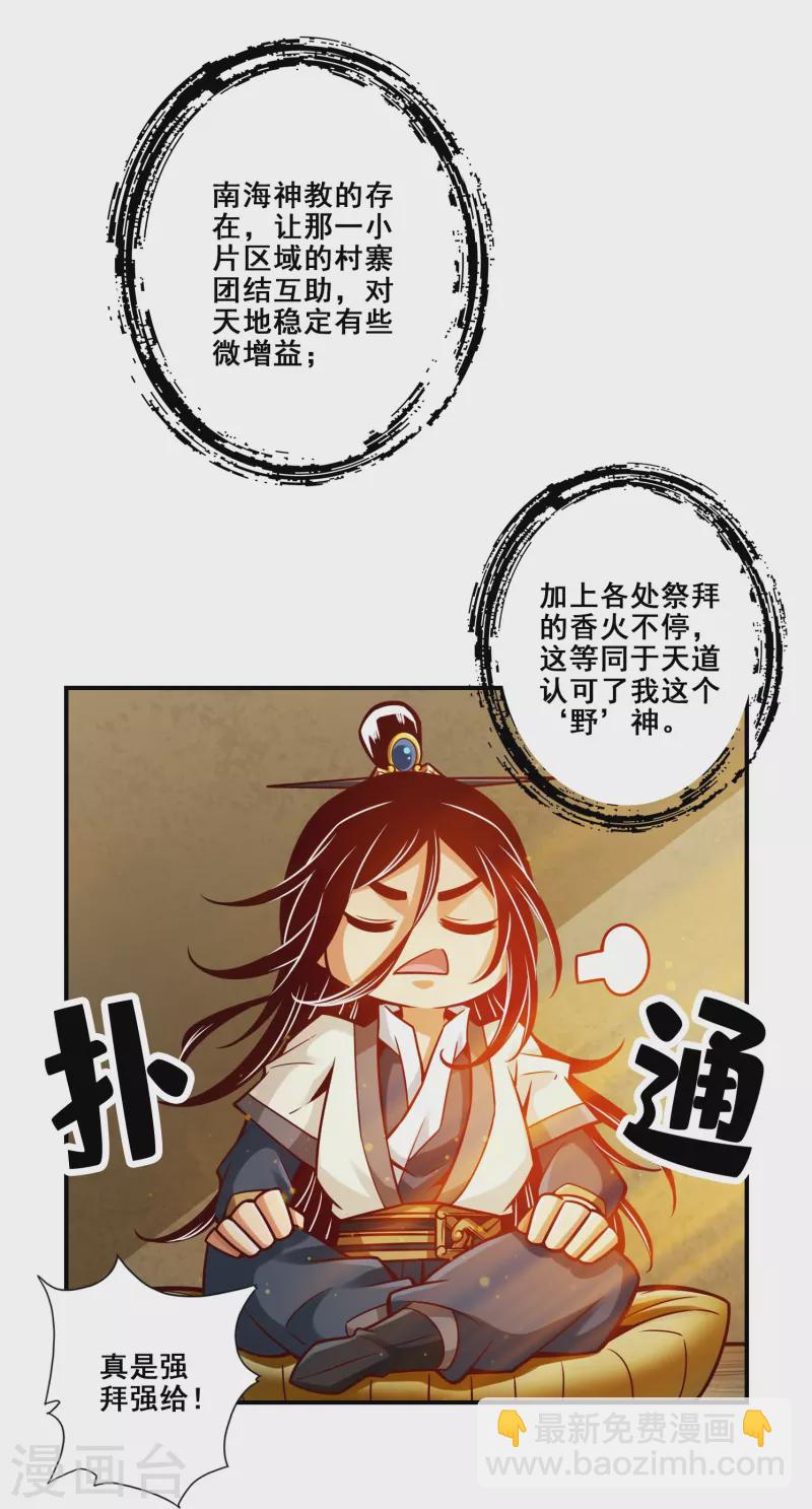 第130话 龟息平气诀-第130话