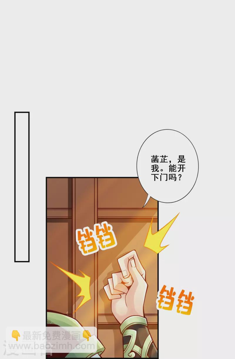 第130话 龟息平气诀-第130话