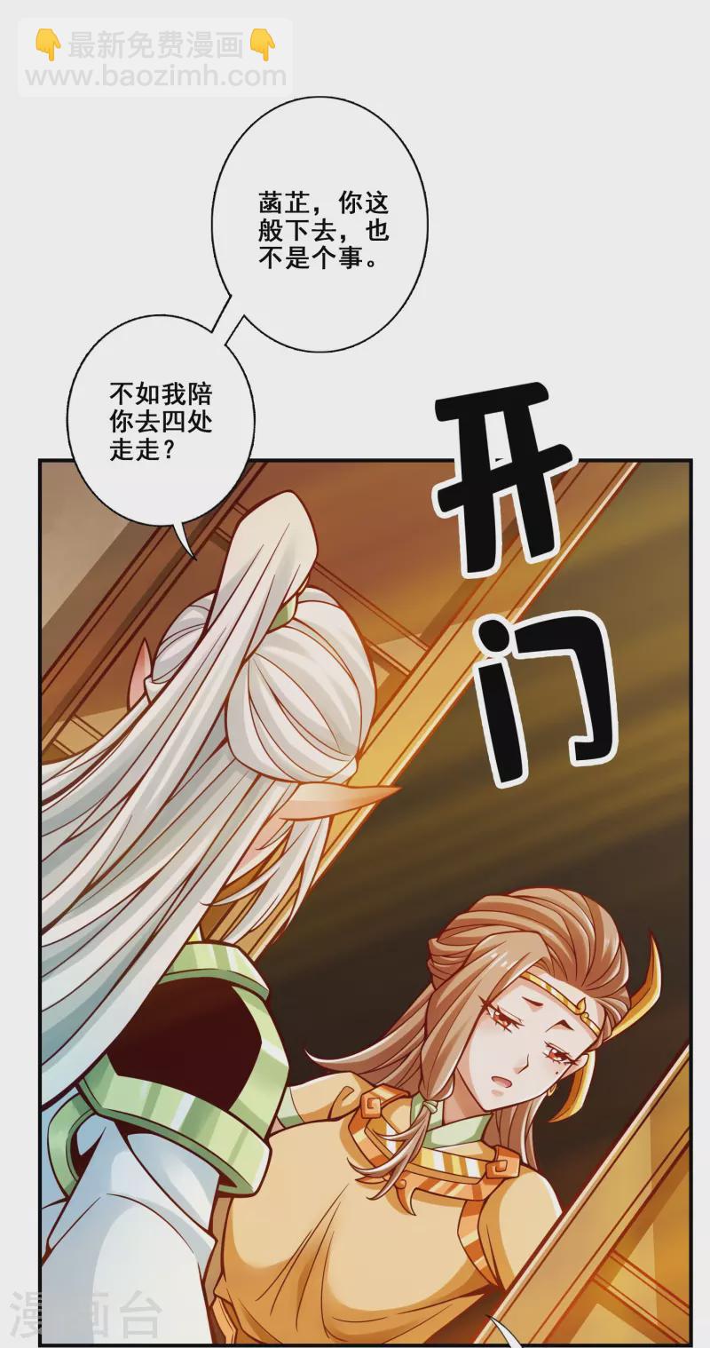 第130话 龟息平气诀-第130话
