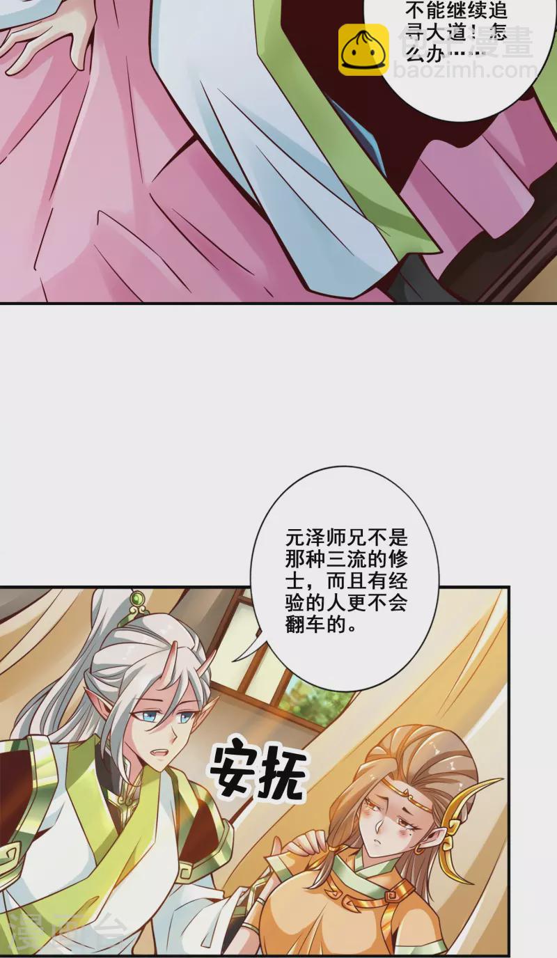 第130话 龟息平气诀-第130话