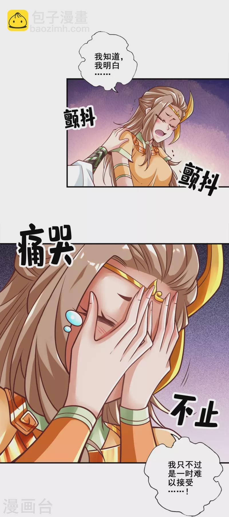 第130话 龟息平气诀-第130话
