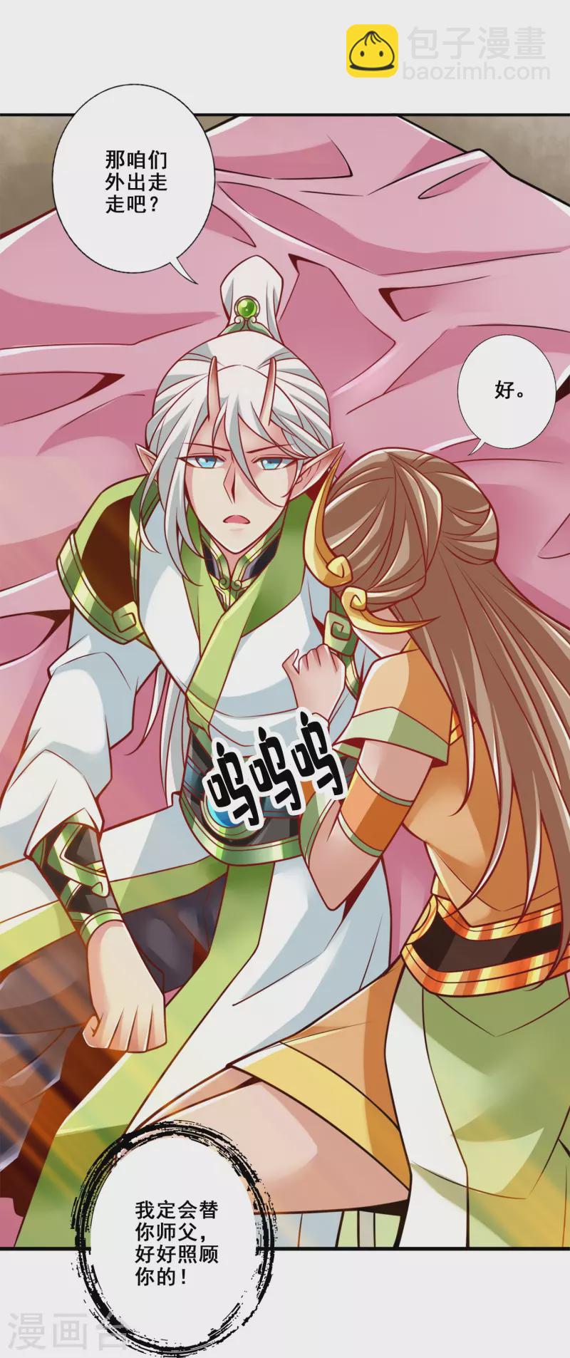 第130话 龟息平气诀-第130话