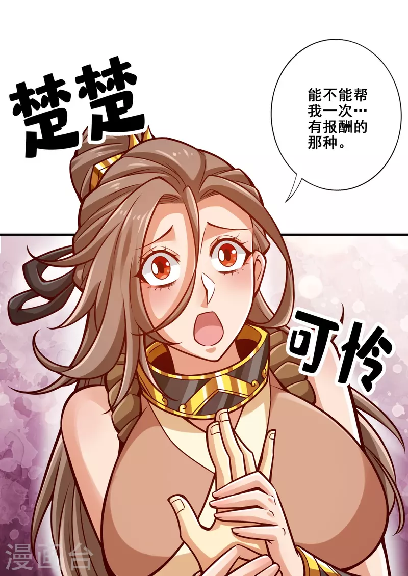 第130话 龟息平气诀-第130话