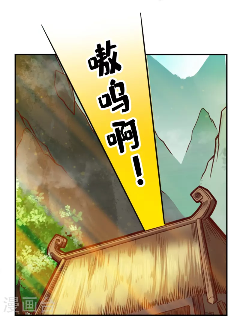 第130话 龟息平气诀-第130话