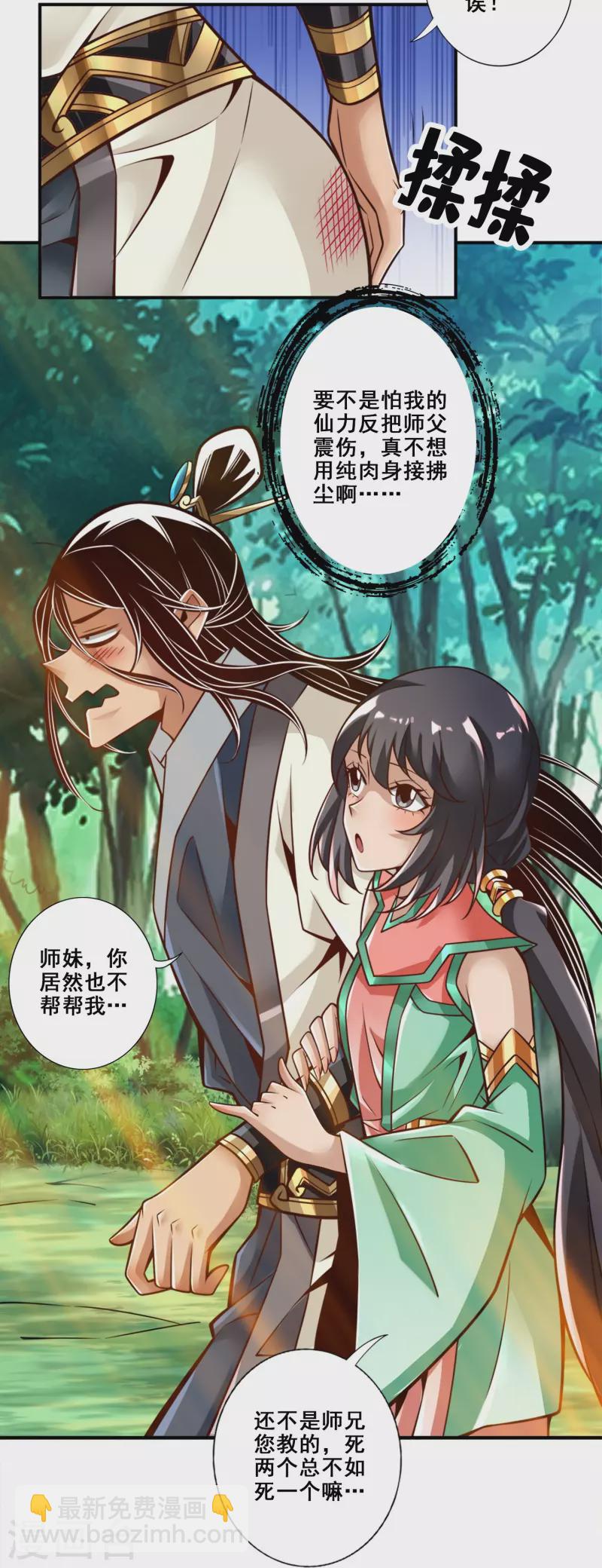 第130话 龟息平气诀-第130话