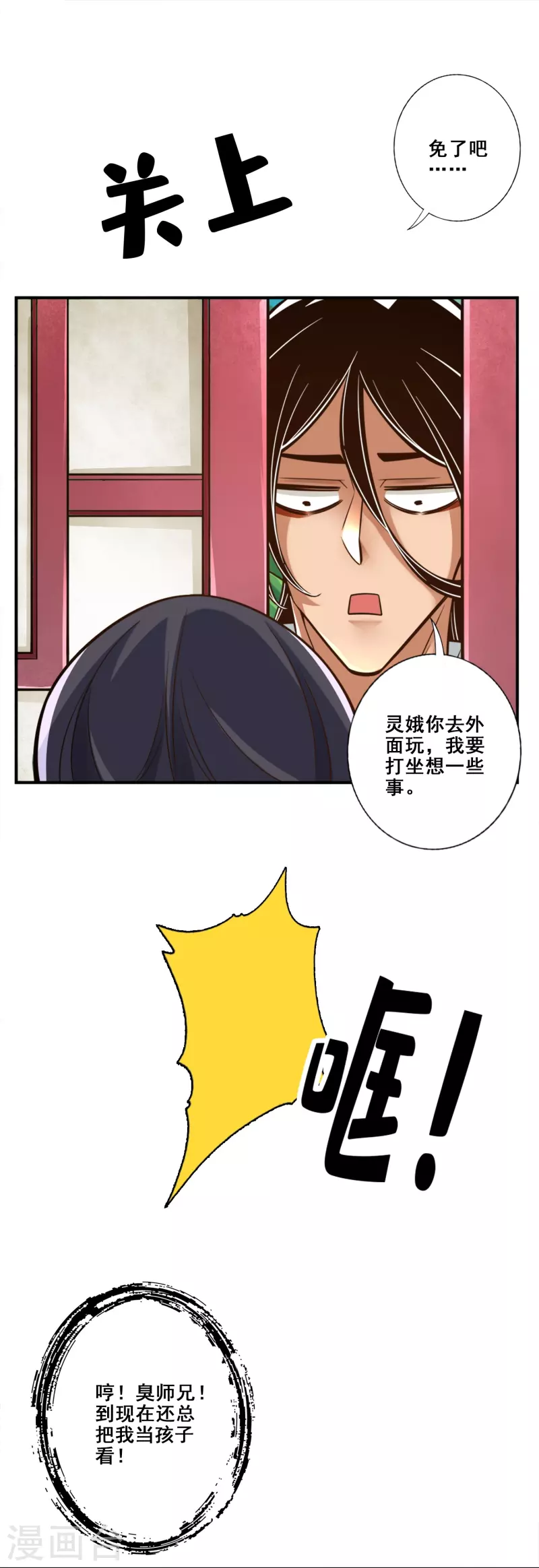 第130话 龟息平气诀-第130话