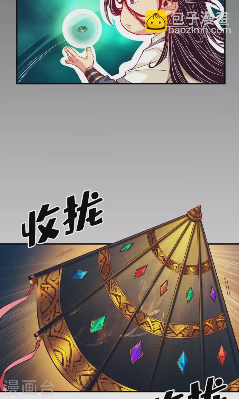 第14话 狐狸尾巴-第14话