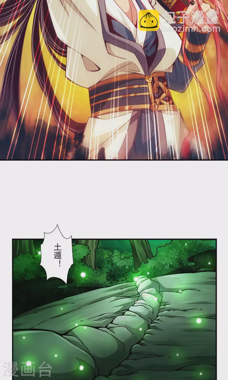 第14话 狐狸尾巴-第14话