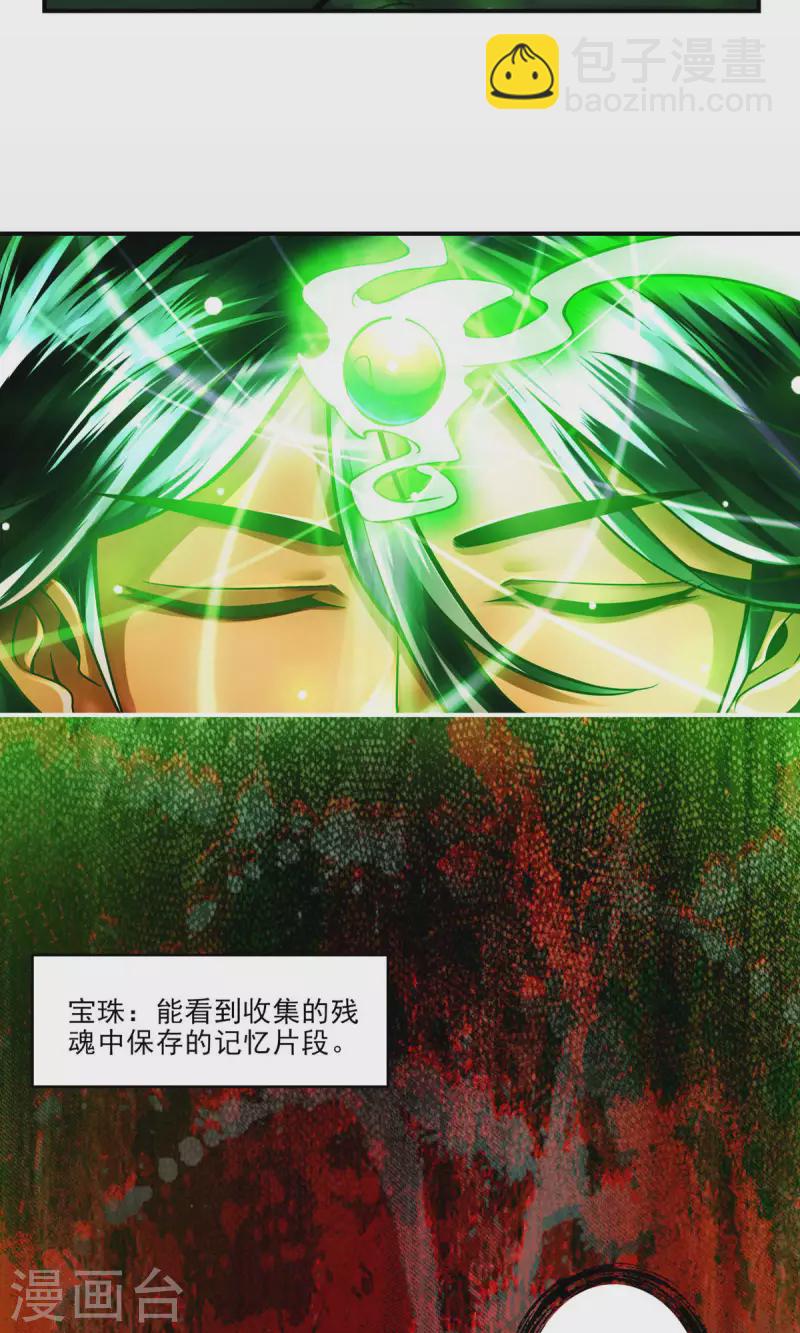 第14话 狐狸尾巴-第14话