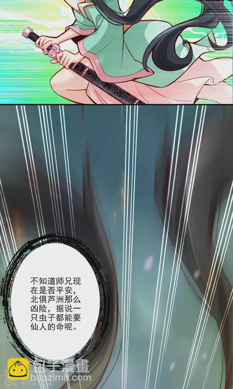 第14话 狐狸尾巴-第14话