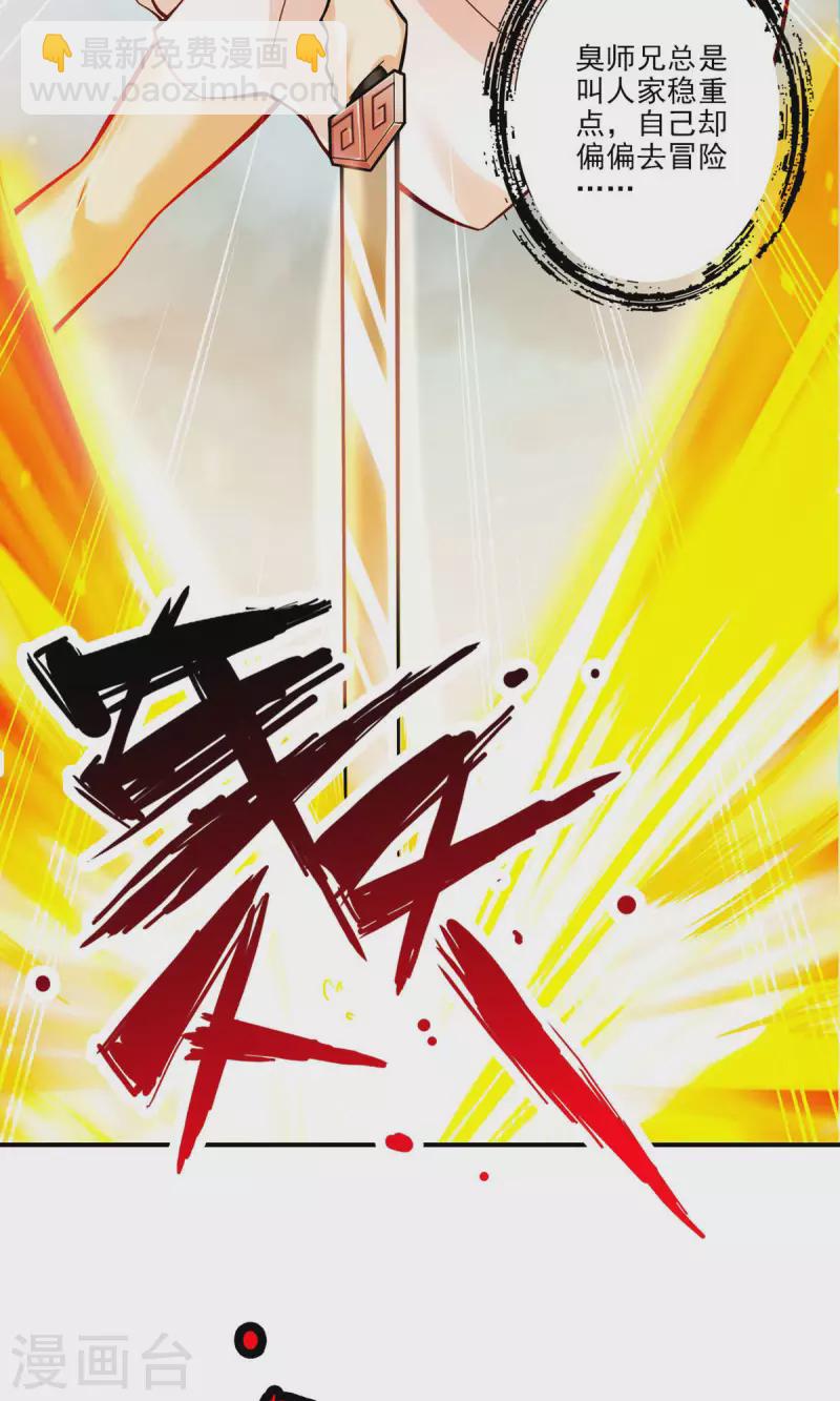 第14话 狐狸尾巴-第14话