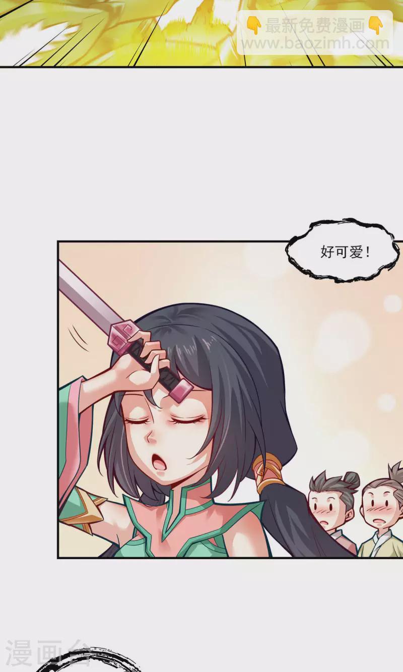 第14话 狐狸尾巴-第14话