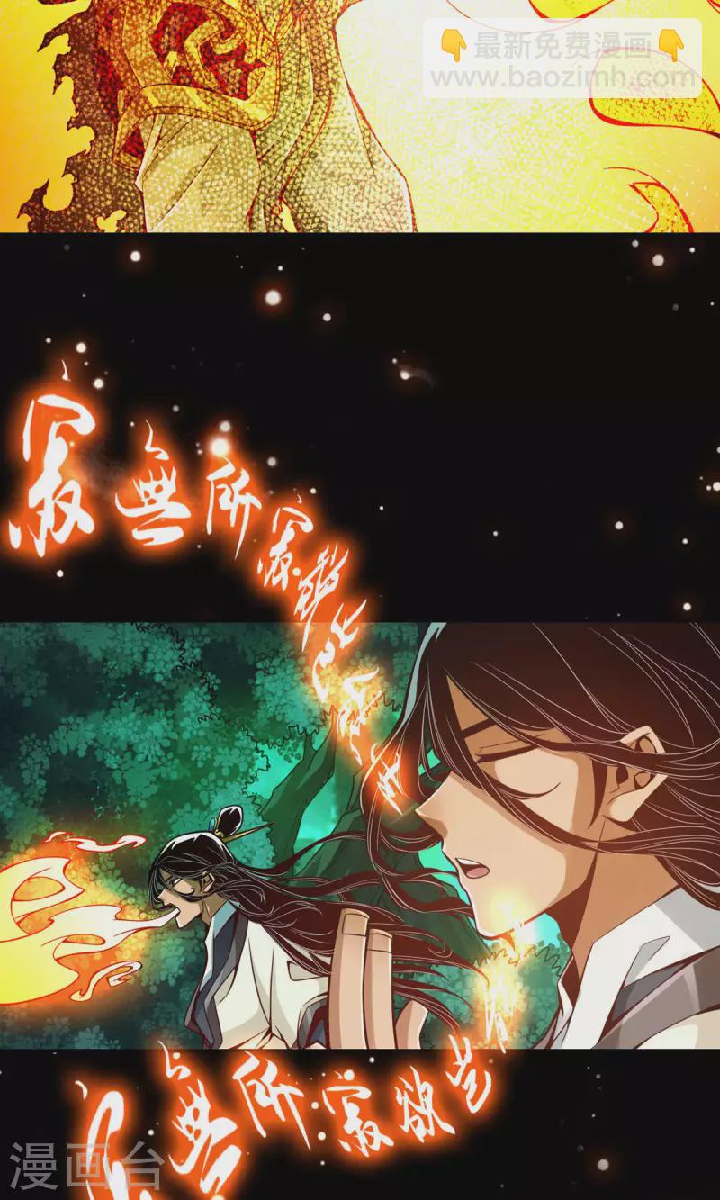 第14话 狐狸尾巴-第14话
